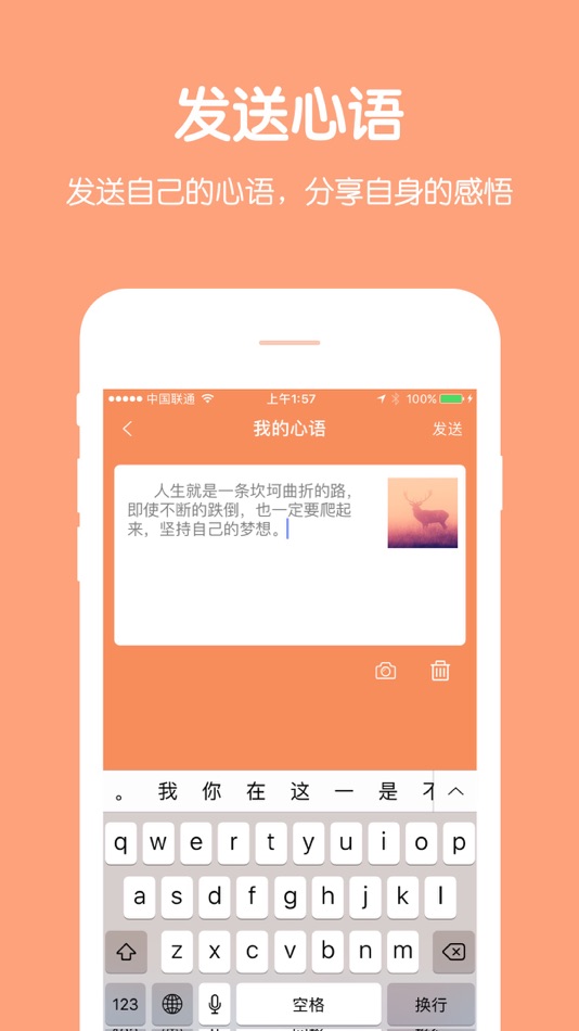 #3. 新早安晚安心语 - 治愈你心情的美文心语 (iOS) 来自: 绍鸿 区