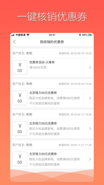 格力荟导购员 screenshot-3