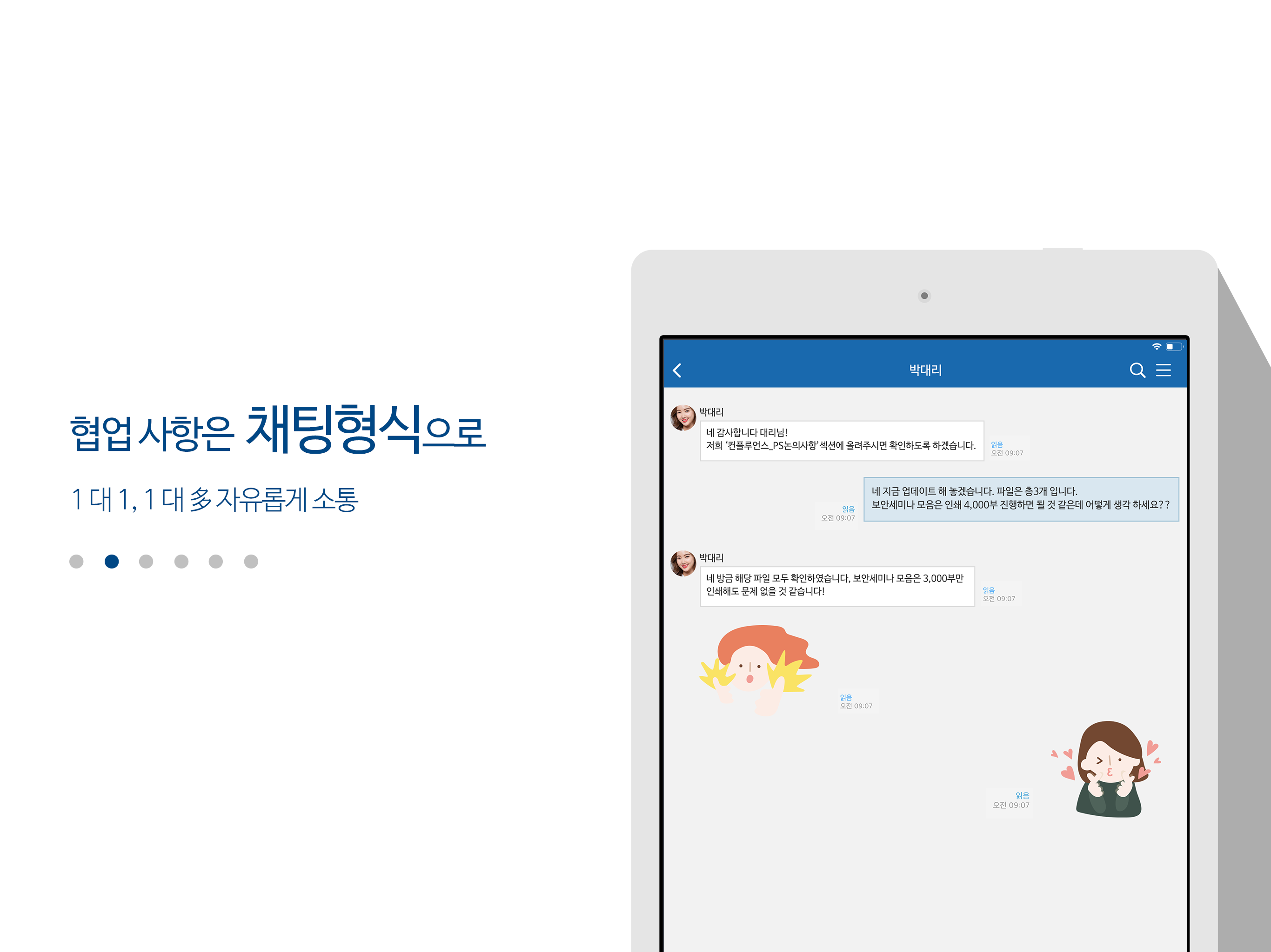 오피스메신저(구축형) screenshot 10