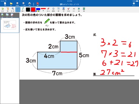 らくらく iPadOS対応版のおすすめ画像2