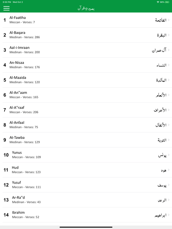 Baseerat-e-Quran iPad screenshot 2 - Education app