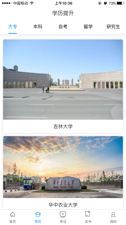 #2. 新起点教育 (iOS) 来自: Henan Ben Network Technology Co. Ltd.
