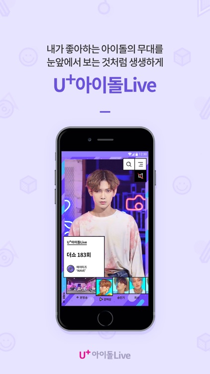 U+아이돌Live