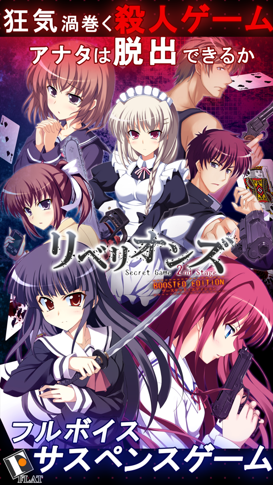 #1. リベリオンズ (iOS) 由: HUBLOTS CO., Ltd