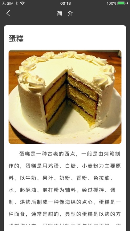 万物通鉴 screenshot-4