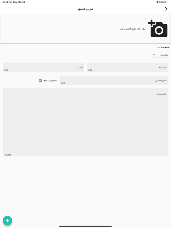 Doo-B | دو بی iPad screenshot 6 - Shopping app