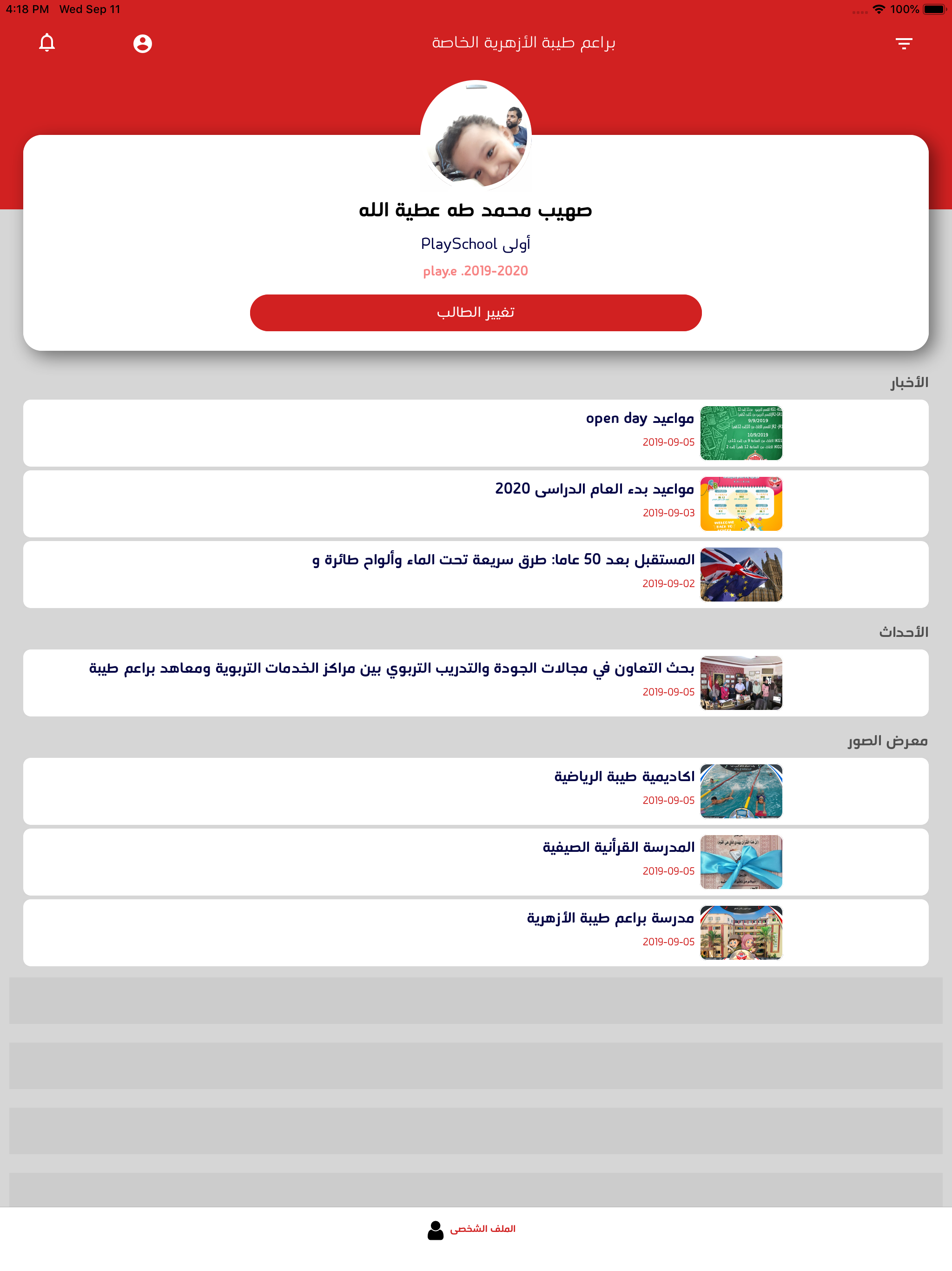 Tibbah App screenshot 11
