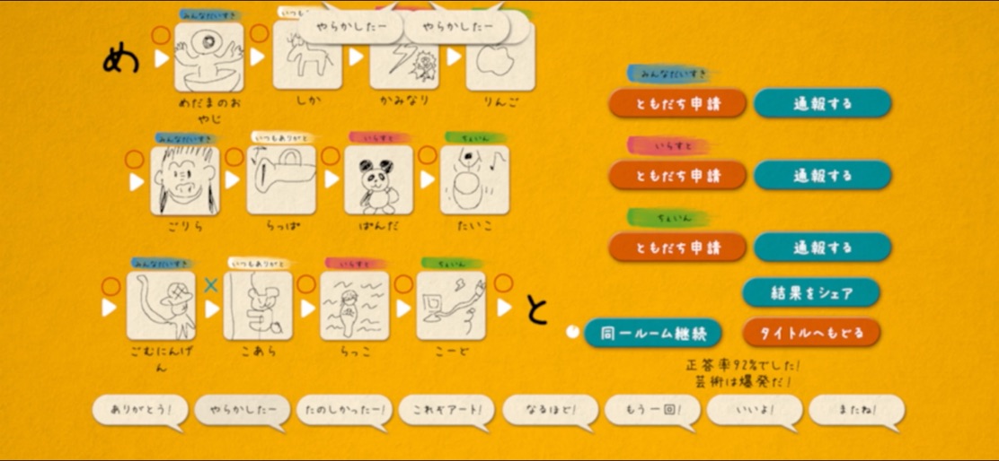 【イラストチェイナー - 絵しりとりオンラインお絵描きアプリ】のストアスクリーンショット 3