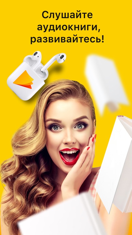 Аудиокниги слушать