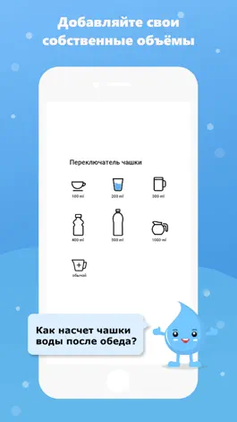Game screenshot напоминание пить воду - пить в apk