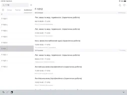 SumDU screenshot 9