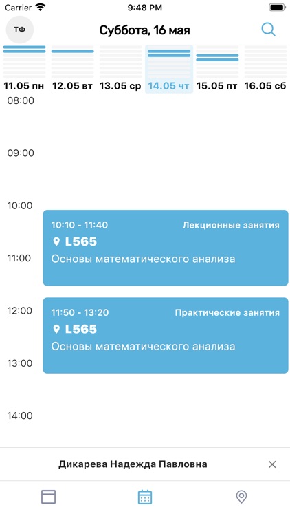 Мой Универ (ДВФУ)