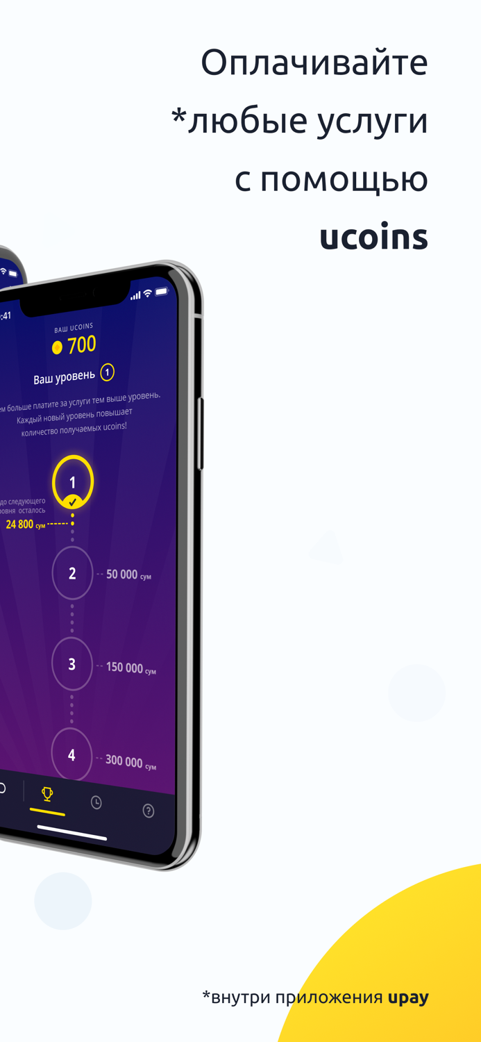 UPay - Платежи и переводы