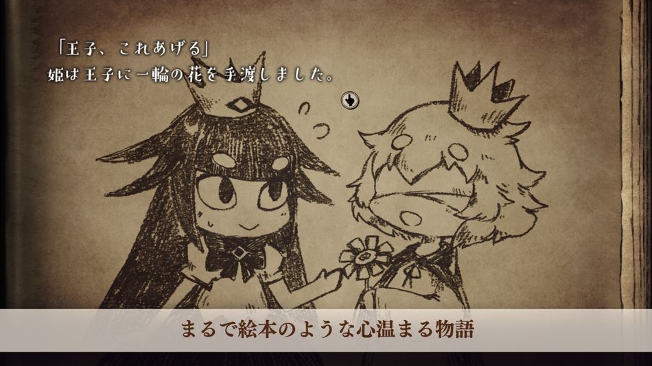 #4. 嘘つき姫と盲目王子 (iOS) 由: Nippon Ichi Software, Inc.