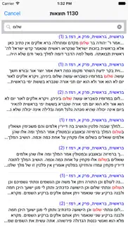 esh shimoni אש שמעוני problems & solutions and troubleshooting guide - 4