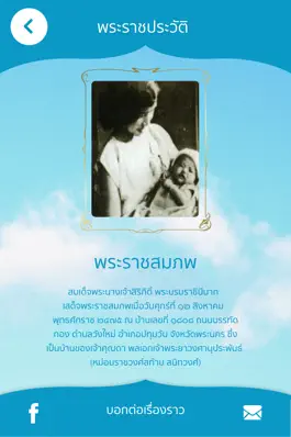 Game screenshot สุขแท้ที่แม่ให้ apk