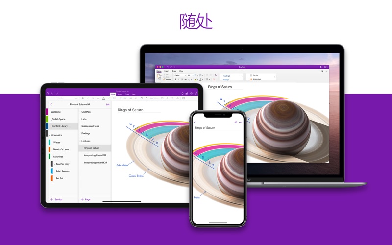 Microsoft OneNote screenshot