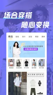 How to cancel & delete 男人帮plus-大学生形象改造 1