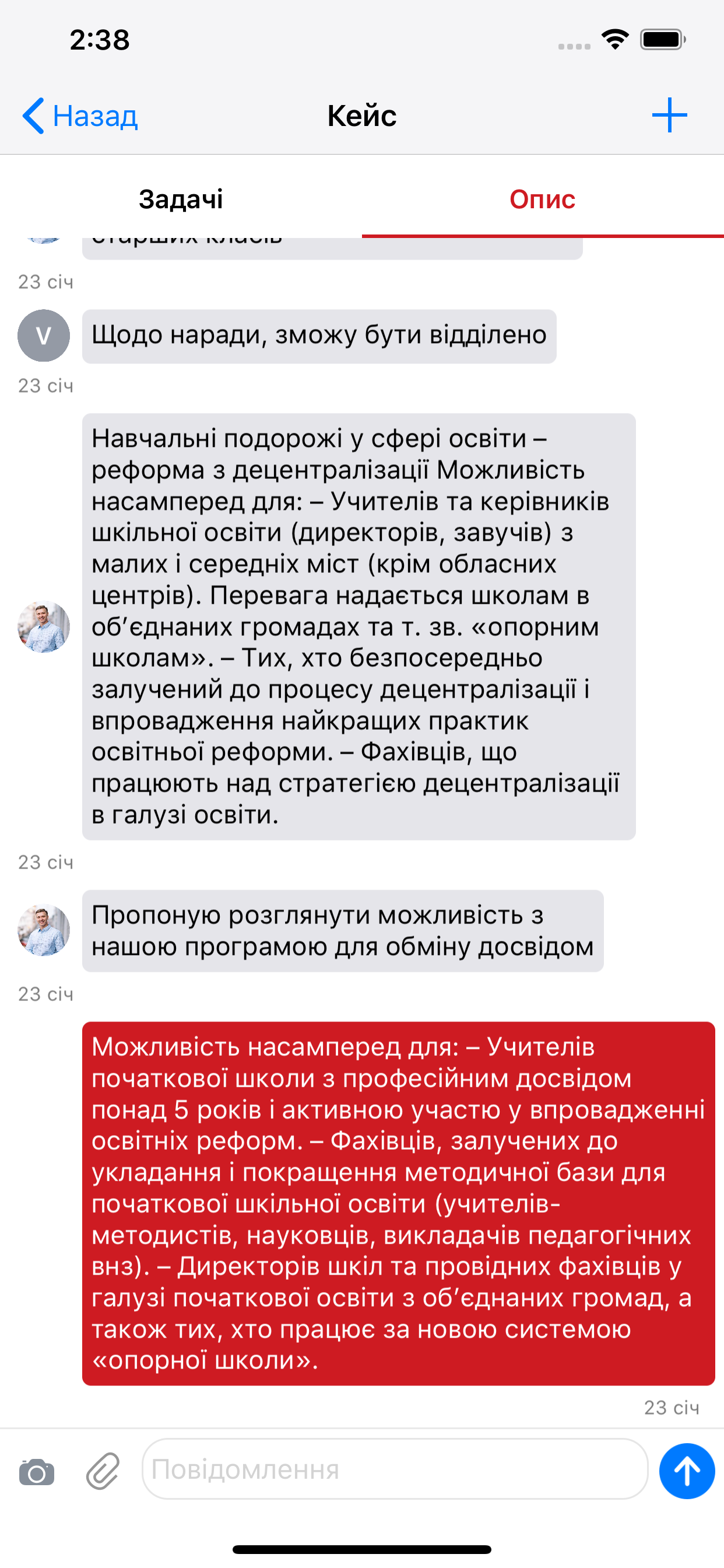 Master SmartManager