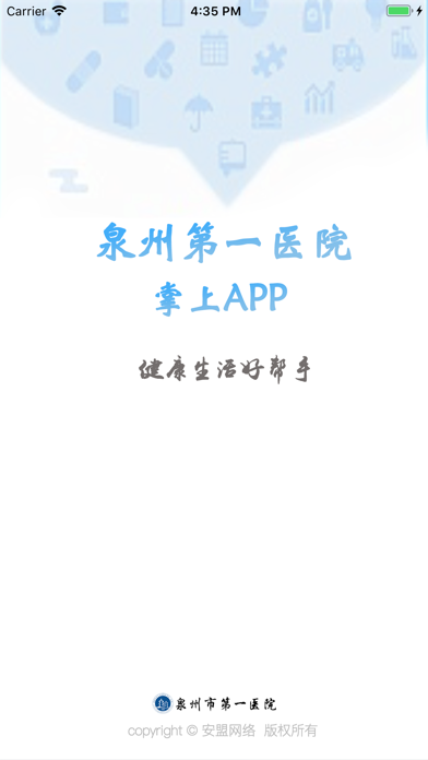 Screenshot #1 pour AnmengAPP