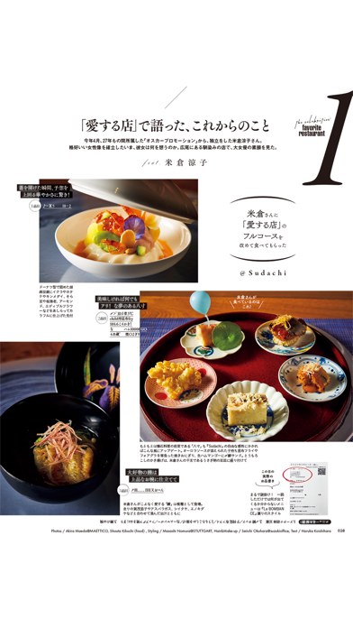 月刊誌 東京カレンダーのおすすめ画像5