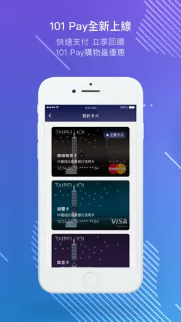 Game screenshot 台北101 - TAIPEI 101 MALL hack