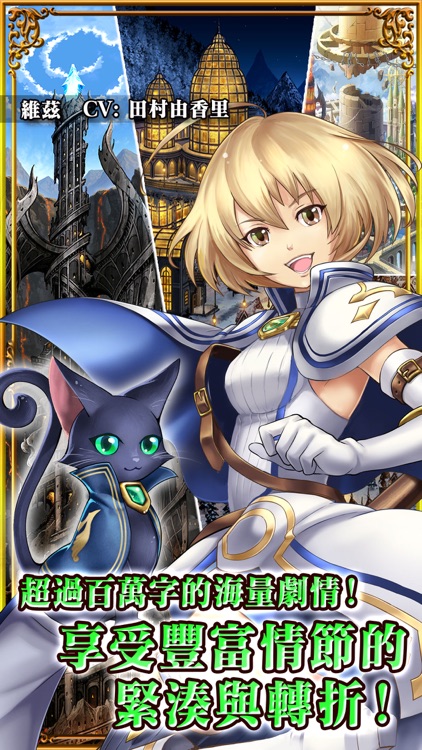 問答RPG 魔法使與黑貓維茲 screenshot-4
