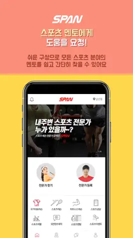 Game screenshot 스포츠판 hack