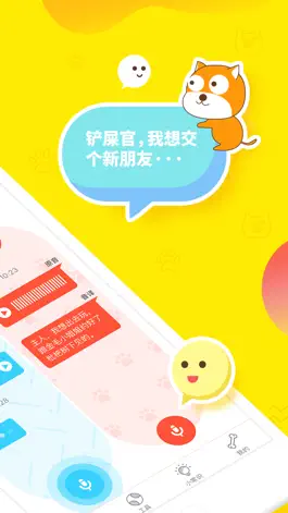 Game screenshot 人狗翻译器-狗狗交流器 apk