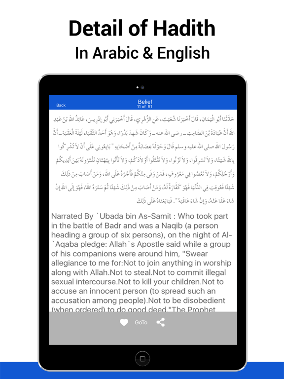 Screenshot #6 pour Sahih Bukhari - Hadith حديث‎