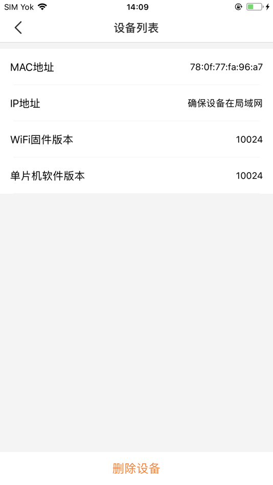 #5. HVAC语音助手 (iOS) 由: 荣锋 林