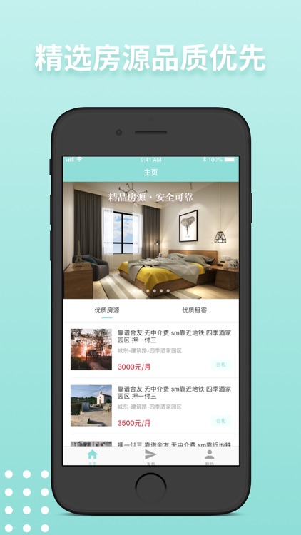 小蜗居 screenshot-3
