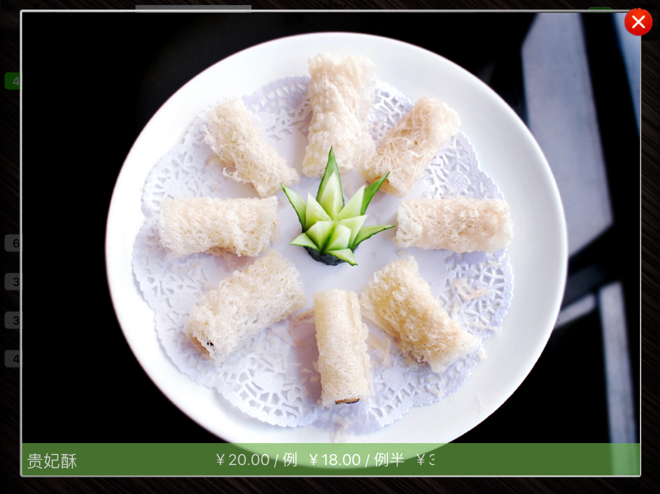 i-GSMenu screenshot 3