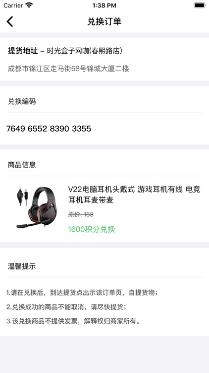 烽火电竞-专业电竞预约平台 screenshot-8