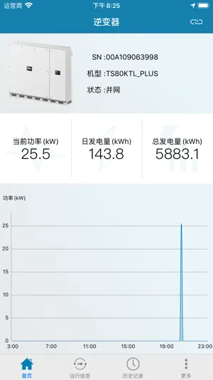 TBEA Solar screenshot 3