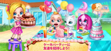 リアルケーキメーカー３Ｄベーカリー
