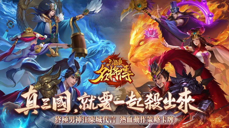 三國殺名將傳