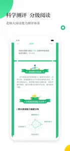 掌阅校园 screenshot #3 for iPhone