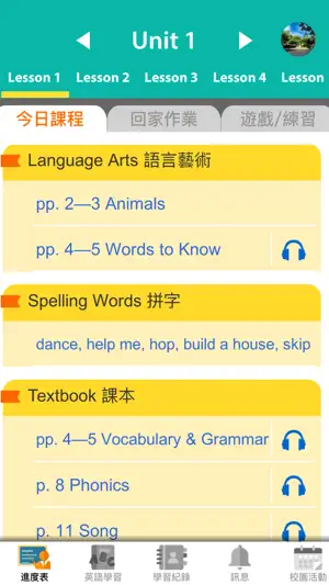 Hess eSchool screenshot 2