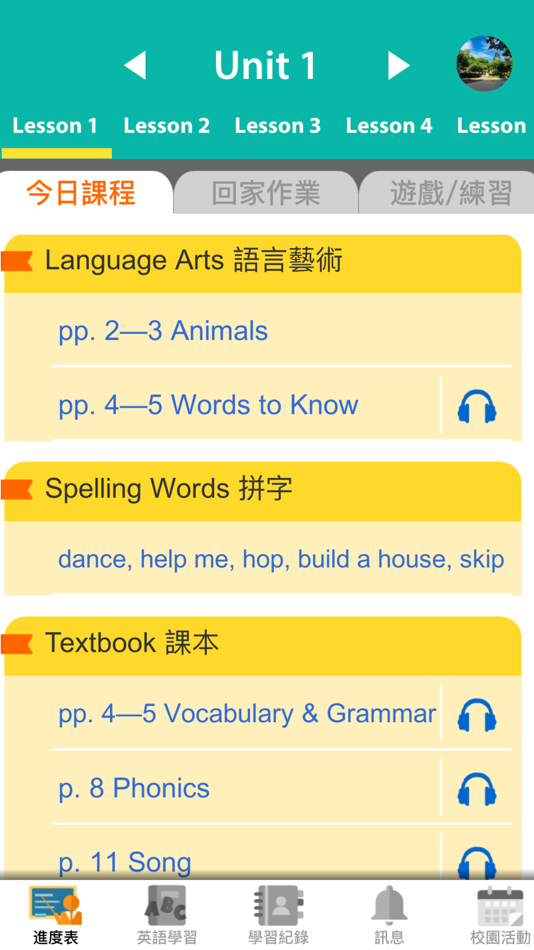#2. Hess eSchool (iOS) 由: HESS Educational Development Co.,Ltd.
