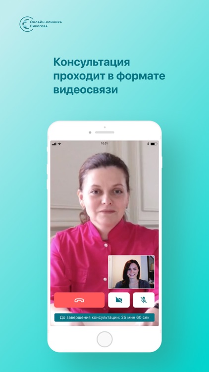 Pirogov Clinic screenshot-3