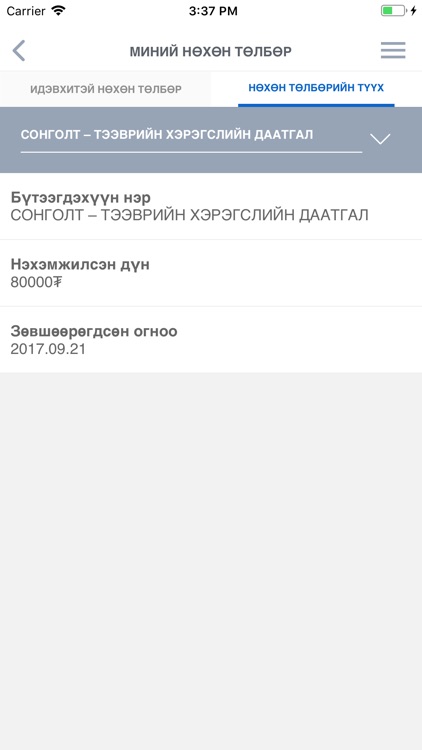 Mandal daatgal screenshot-4