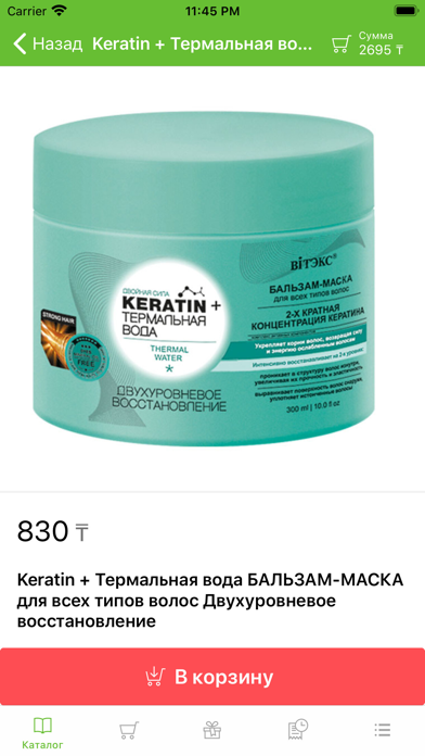Belitavitex.kz Screenshot