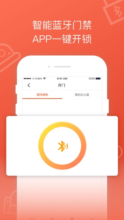 创享塔 screenshot-3