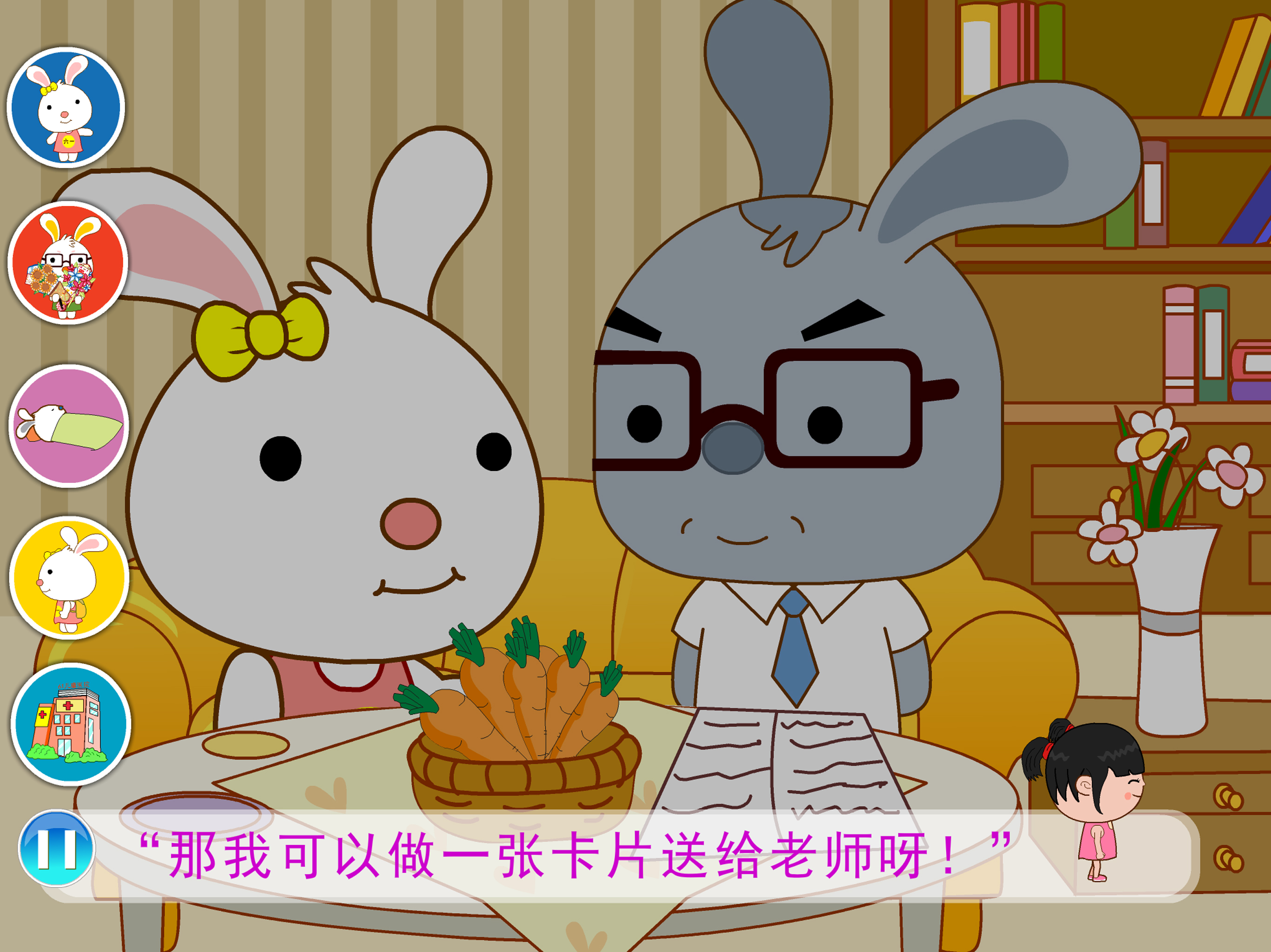 丫丫有声读物小故事 screenshot 4