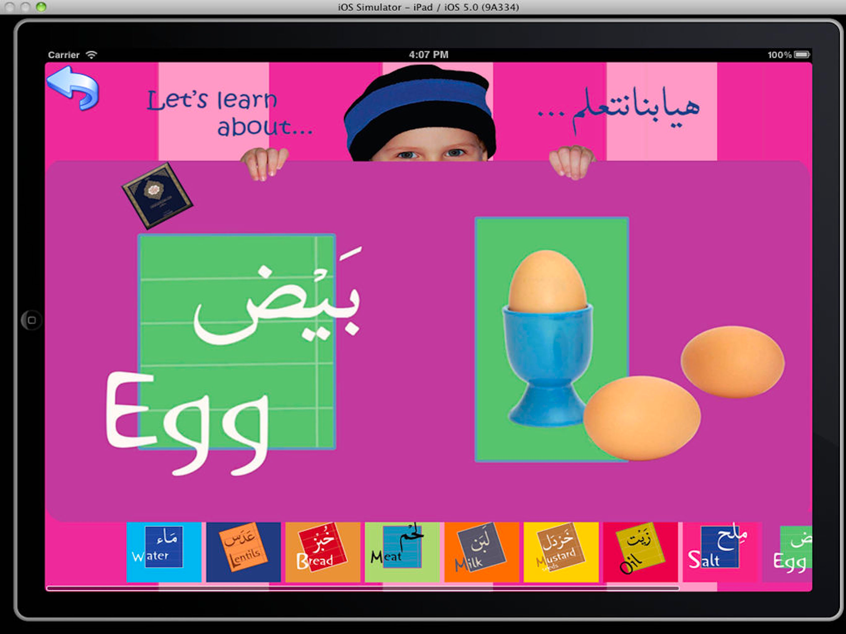 Fi Zilal al-Quran LITE screenshot 5