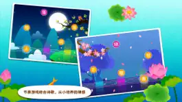 Game screenshot 阳阳节奏诗词 hack