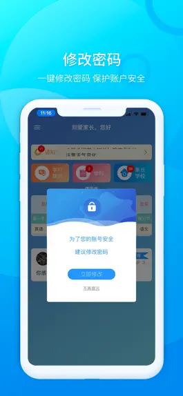 Game screenshot 启明星家长端 hack