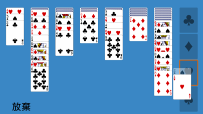 育空接龍 screenshot
