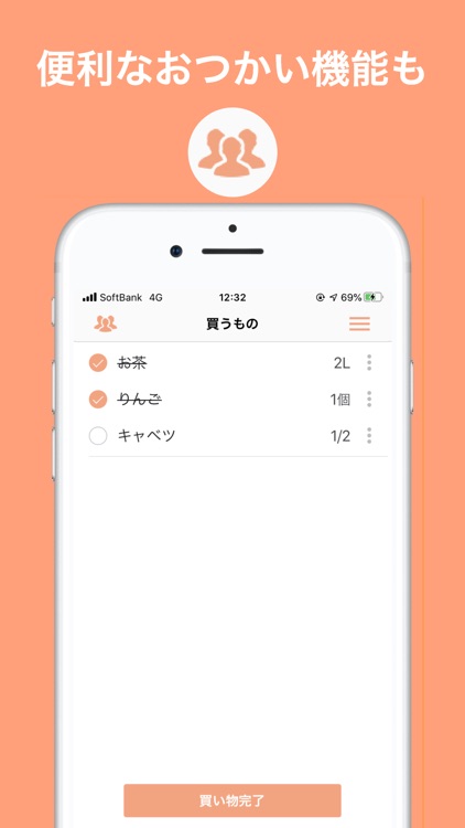 買い物手帳 screenshot-4